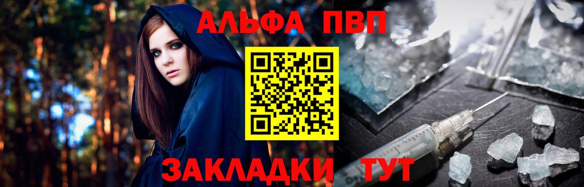 Alpha PVP СК КРИС  Вход с VPN  Усть-Илимск  Alpha PVP СК КРИС  А ПВП кристаллы 
