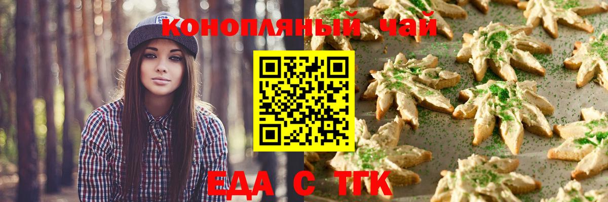 Усть-Илимск  Печенье с ТГК марихуана  Вход с VPN 