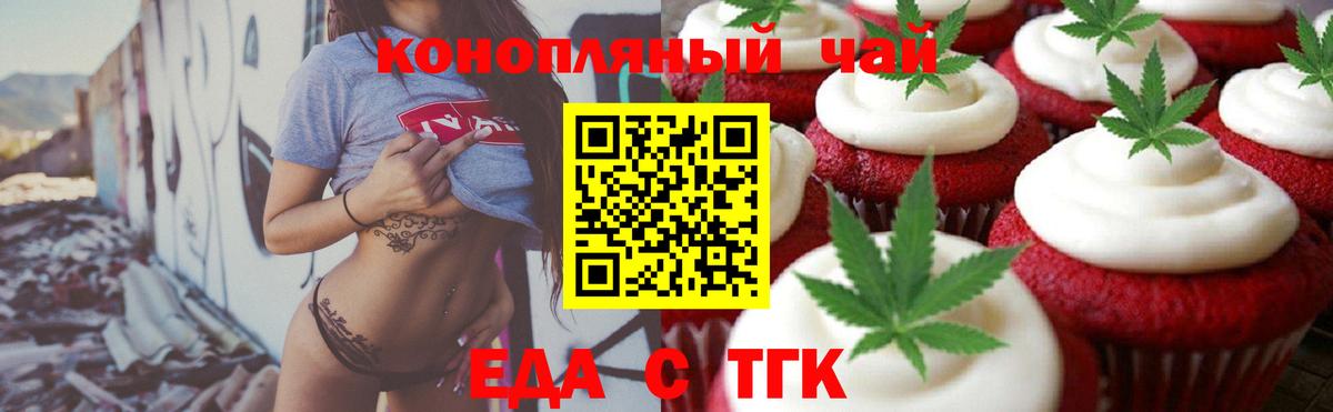 Canna-Cookies конопля Усть-Илимск