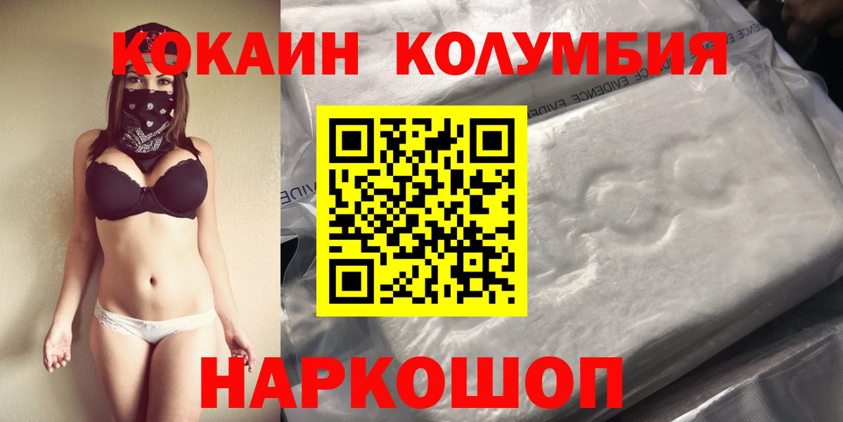 COCAIN Эквадор  КОКАИН Колумбийский  Кокаин  Усть-Илимск  Вход с VPN 