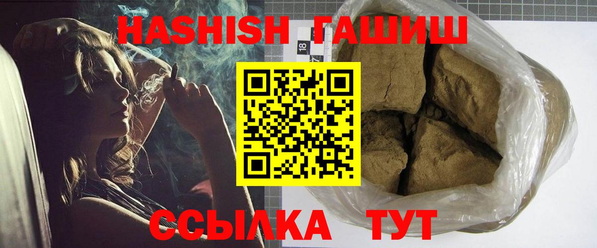 ГАШ  Гашиш Premium  Усть-Илимск  Вход с VPN  ГАШ AMNESIA HAZE 