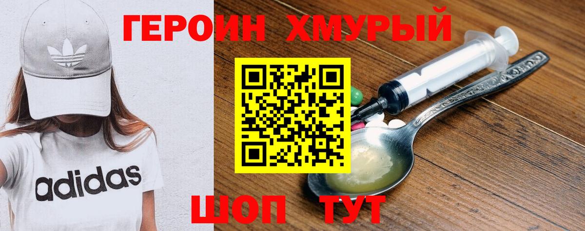 Героин белый Усть-Илимск