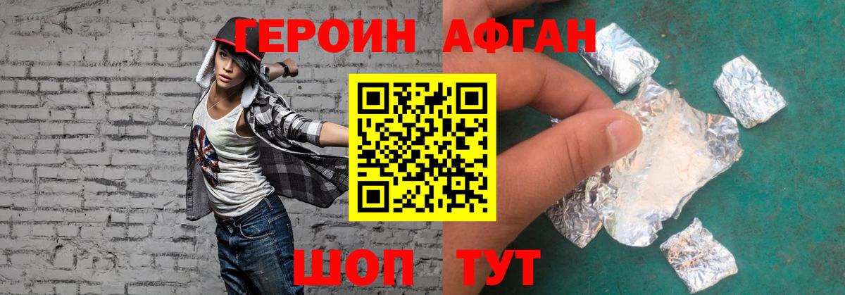 Усть-Илимск  ГЕРОИН гречка  Вход с VPN 