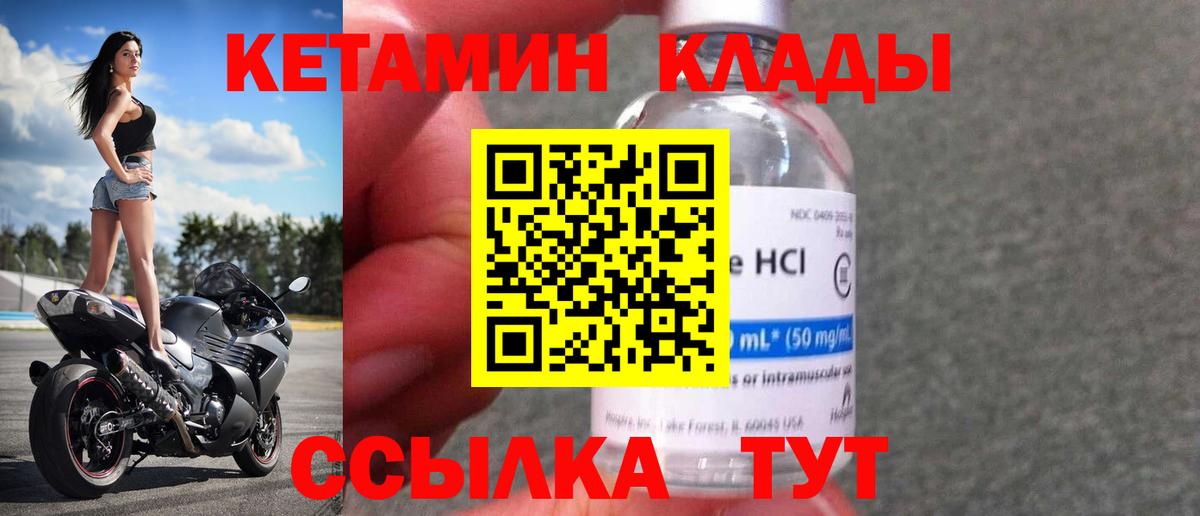 КЕТАМИН VHQ  Вход с VPN  Усть-Илимск 