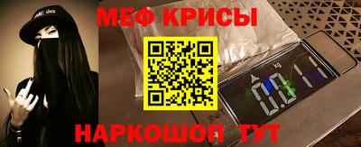 мяу мяу кристалл Нягань