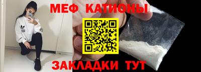 мяу мяу кристалл Нягань