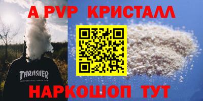 мяу мяу кристалл Нягань