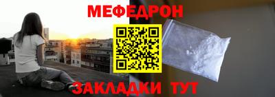мяу мяу кристалл Нягань