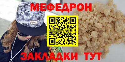 мяу мяу кристалл Нягань