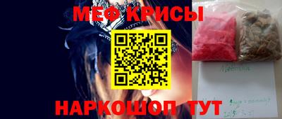 мяу мяу кристалл Нягань