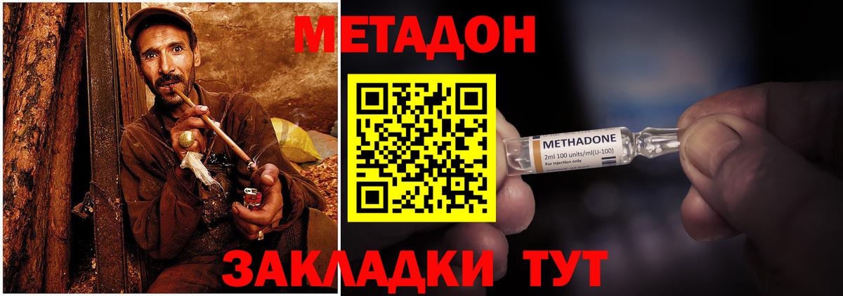 Канабис  ГАШ  КОКАИН  АМФЕТАМИН   Вход с VPN  Усть-Илимск  Мефедрон кристаллы 