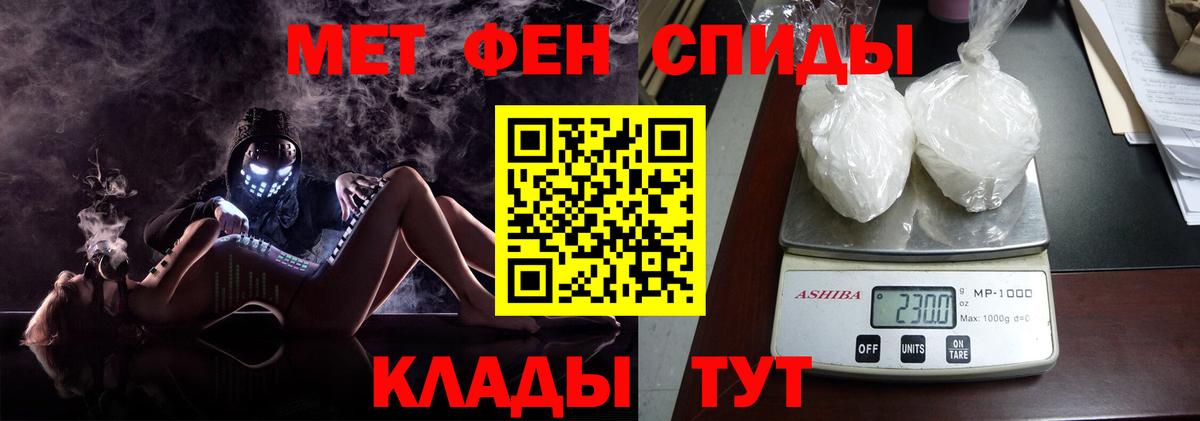 МЕТАМФЕТАМИН пудра  Вход с VPN  Усть-Илимск 